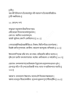 Bengali
