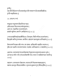Assamese