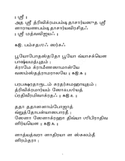 Tamil
