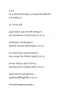 Oriya