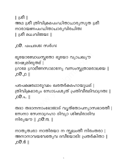Malayalam
