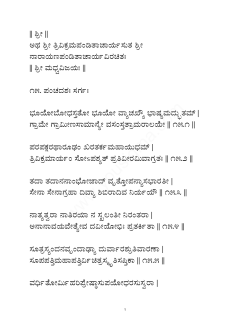 Kannada