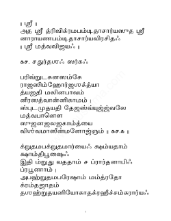 Tamil