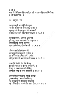 Sanskrit
