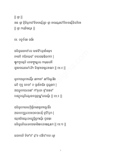 Oriya