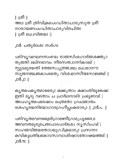 Malayalam