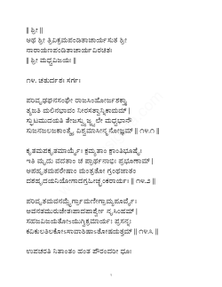 Kannada