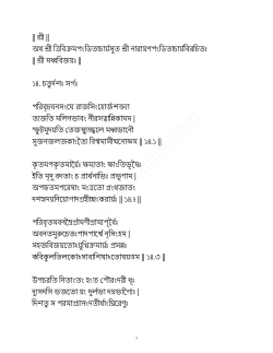 Bengali