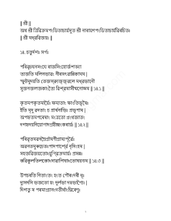 Assamese