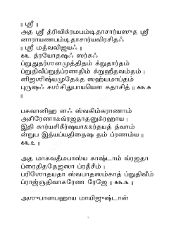 Tamil