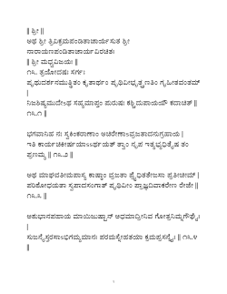 Kannada