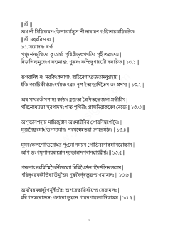 Assamese