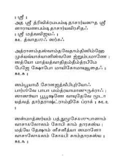Tamil