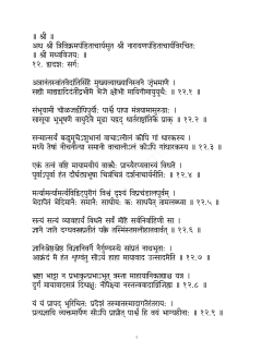 Sanskrit