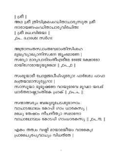 Malayalam
