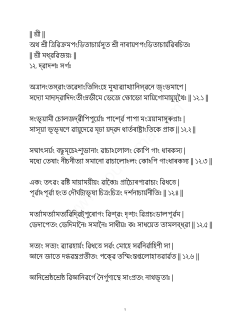 Assamese