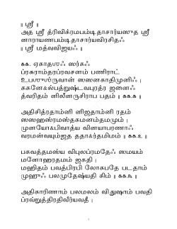 Tamil