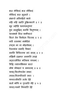 Sanskrit