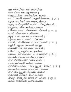 Malayalam