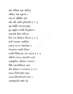 Gujarathi