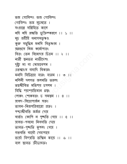 Bengali