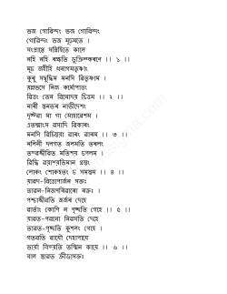 Assamese