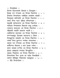 Assamese
