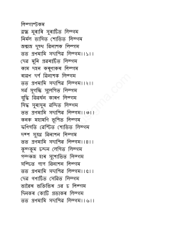 Assamese
