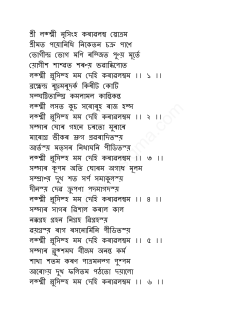 Assamese