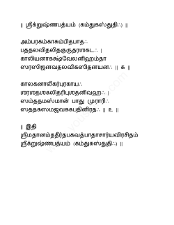 Tamil