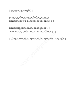 Oriya