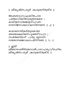 Malayalam