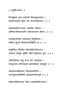 Sanskrit