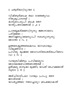 Malayalam