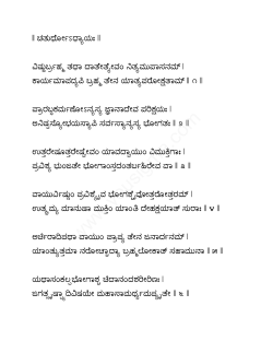 Kannada