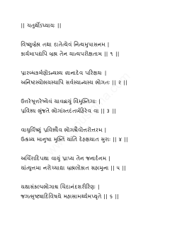 Gujarathi