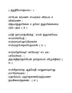 Tamil