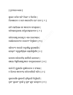Oriya