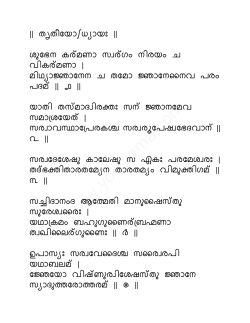 Malayalam