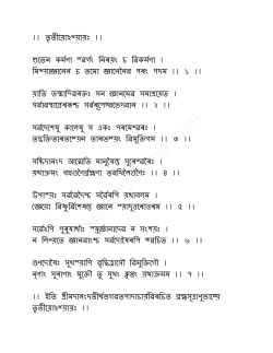 Assamese