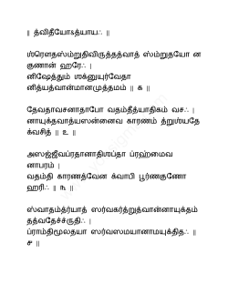Tamil