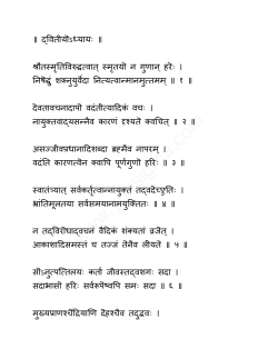 Sanskrit