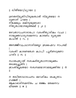 Malayalam