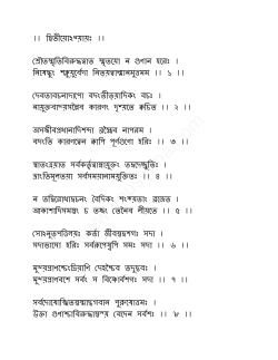 Bengali