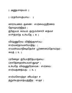Tamil