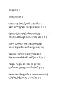 Oriya