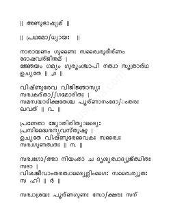 Malayalam