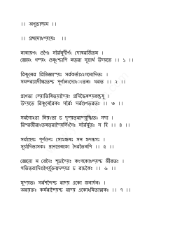 Assamese