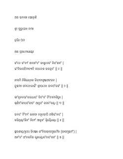 Oriya