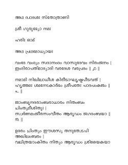 Malayalam